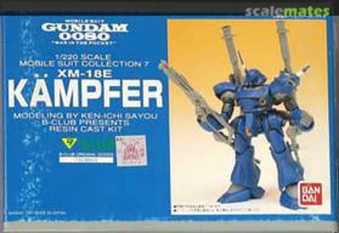 Boxart XM-18E Kämpfer 1730 B-CLUB Boxart XM-18E Kämpfer 1730 B-CLUB