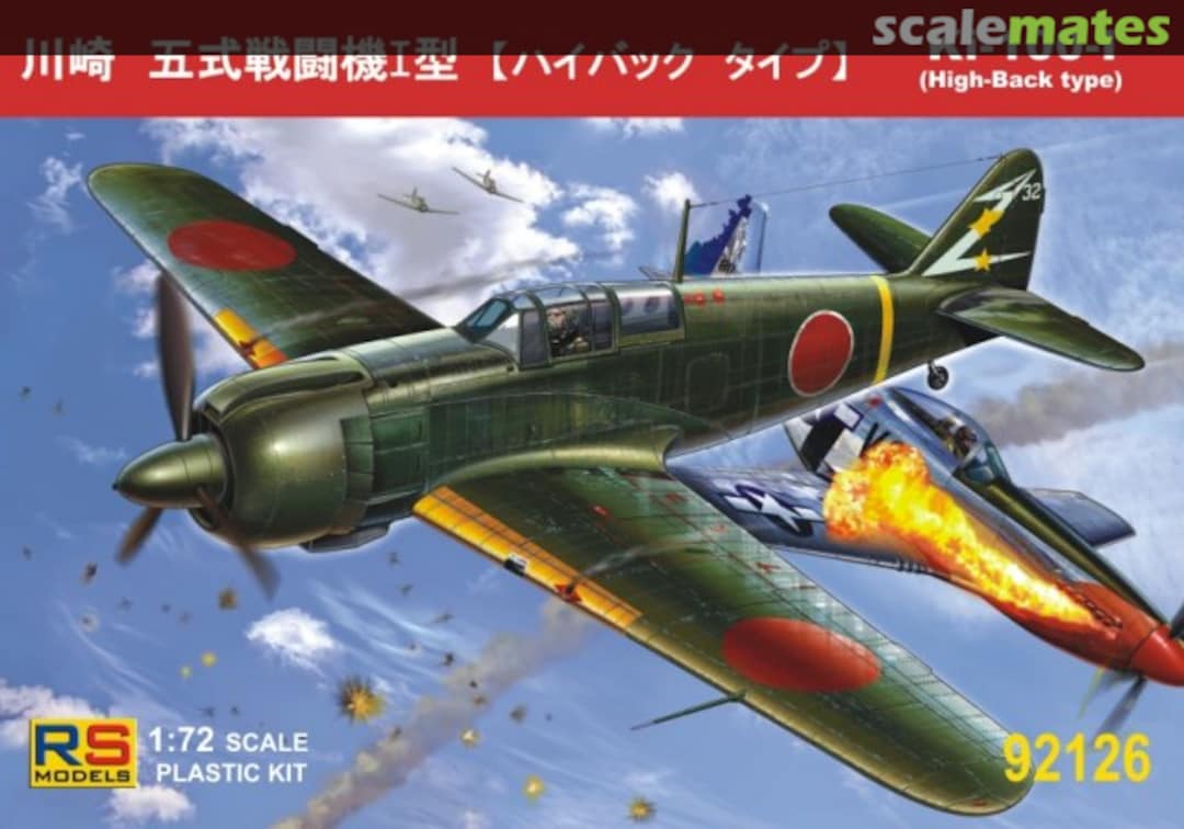 Boxart Ki-100-I 92126 RS Models Boxart Ki-100-I 92126 RS Models