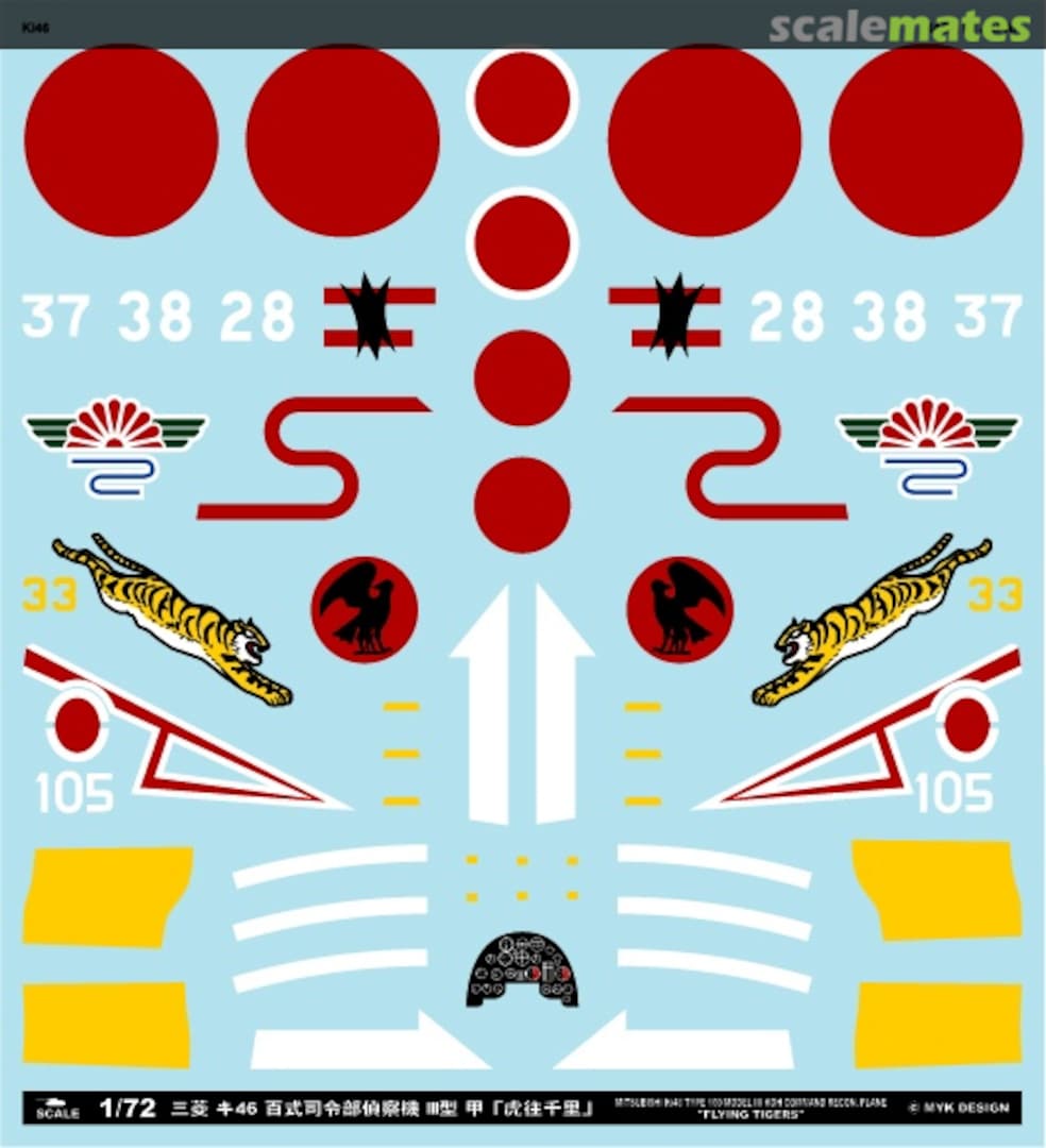 Boxart Mitsubishi Ki-46 Type 100 Command Reconnaissance Aircraft Type-III Ko "Flying Tigers" 07055 MYK Design Boxart Mitsubishi Ki-46 Type 100 Command Reconnaissance Aircraft Type-III Ko "Flying Tigers" 07055 MYK Design
