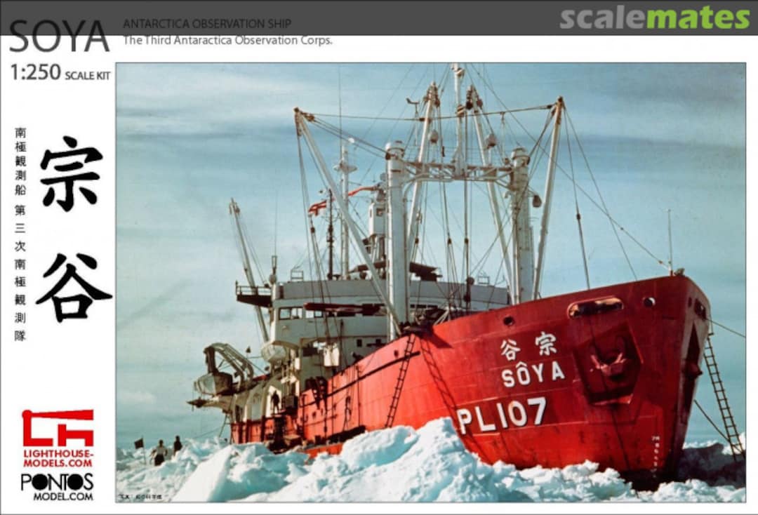Boxart SOYA The Third Antarctica Observation Corps. 25001R1 Pontos Model