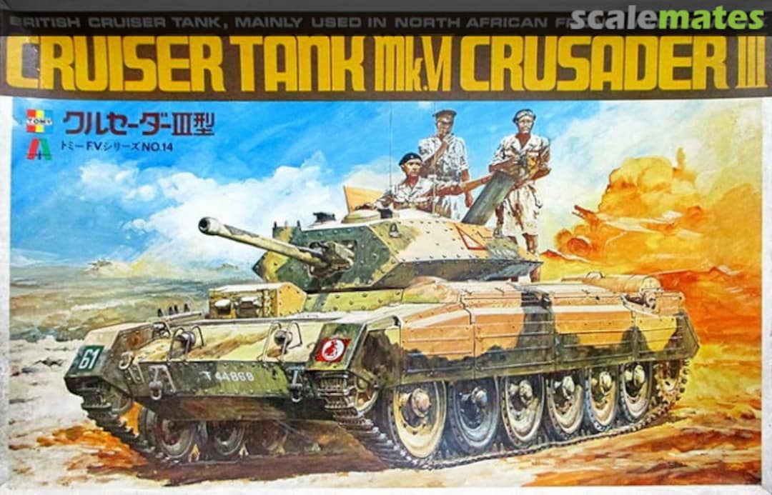 Boxart Crusader III 3514 TOMY Boxart Crusader III 3514 TOMY