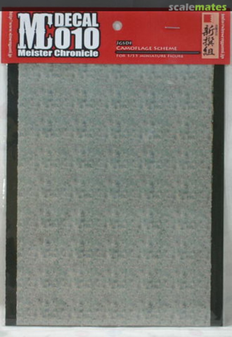 Boxart JGSDF Camouflage Scheme MCD010 Shinsengumi Boxart JGSDF Camouflage Scheme MCD010 Shinsengumi