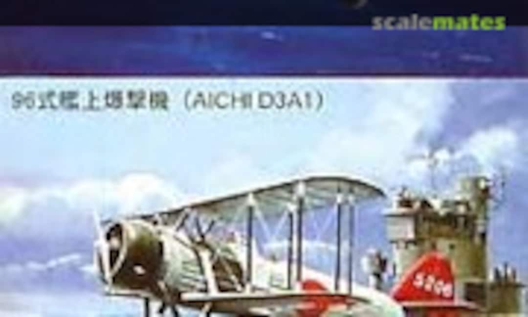 1:700 Type 96 Japanese Naval Planes (Aoshima 032718) 032718