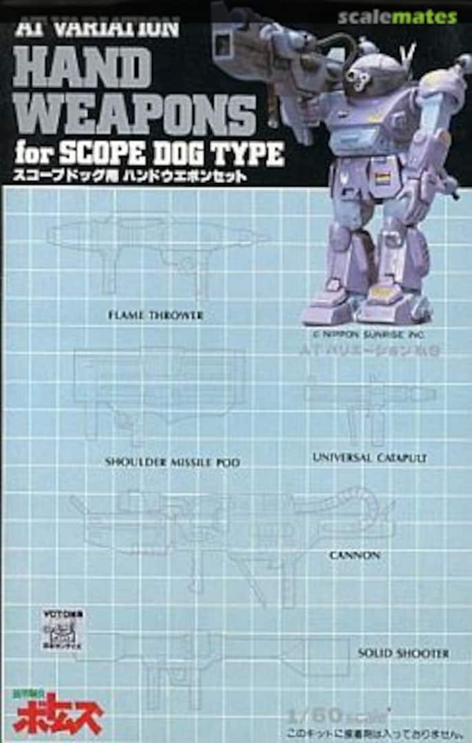 Boxart Hand Weapons for Scope Dog Type HV-09 Union Model