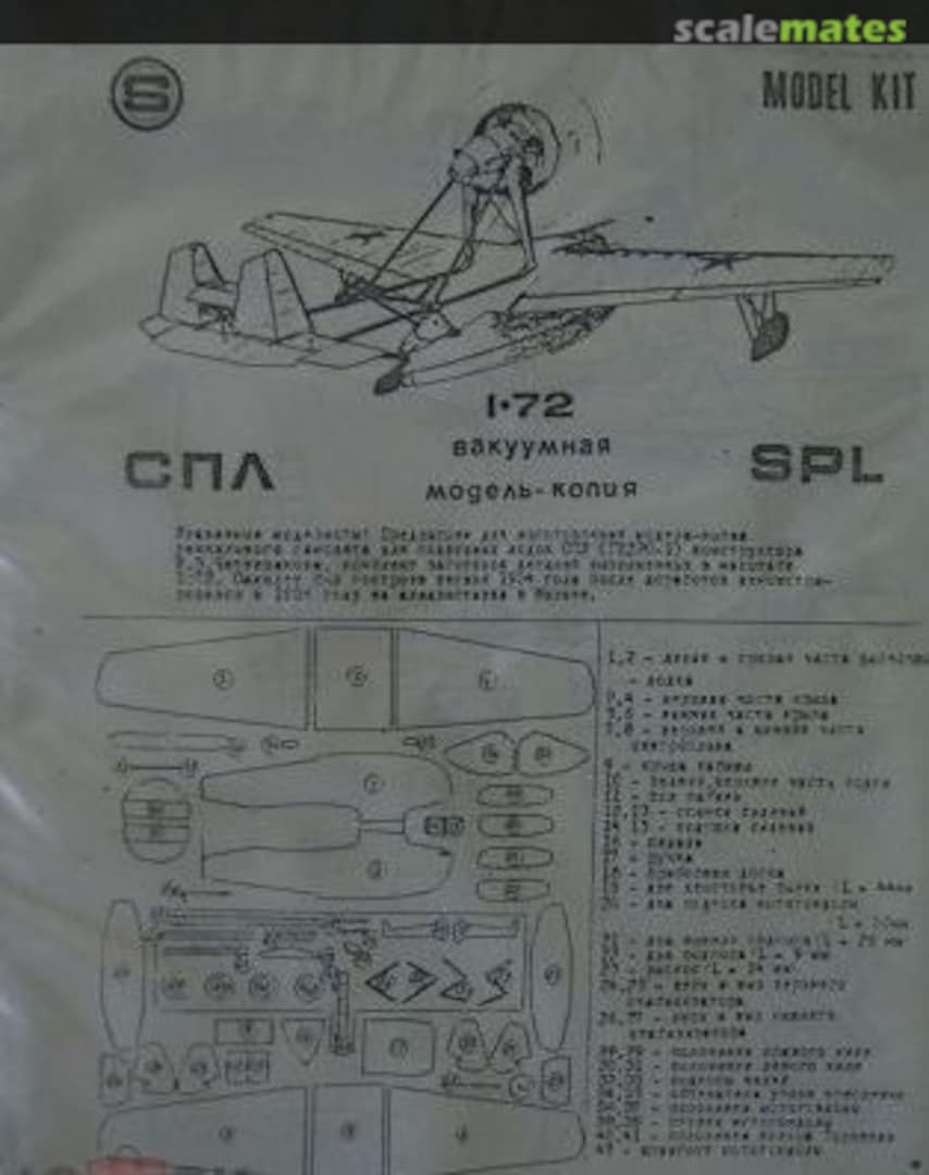 Boxart Chetverikov SPL 02 KAYuK (КАюК) Boxart Chetverikov SPL 02 KAYuK (КАюК)