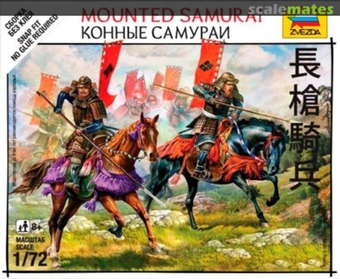 Boxart Mounted Samurai 6407 Zvezda Boxart Mounted Samurai 6407 Zvezda