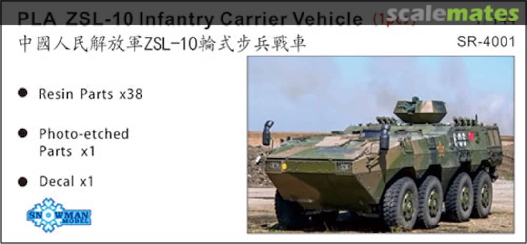 Boxart PLA ZSL-10 Infantry Carrier Vehicle SR-4001 Snowman Model Boxart PLA ZSL-10 Infantry Carrier Vehicle SR-4001 Snowman Model