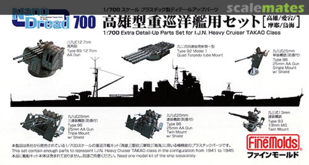 Boxart Extra Detail-Up Parts Set for I.J.N. Heavy Cruiser Takao Class 77915 Fine Molds Boxart Extra Detail-Up Parts Set for I.J.N. Heavy Cruiser Takao Class 77915 Fine Molds