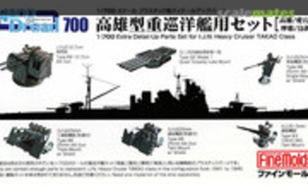 1:700 Extra Detail-Up Parts Set for I.J.N. Heavy Cruiser Takao Class (Fine Molds 77915) 77915