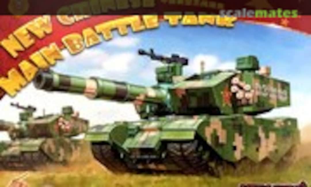No New Chinese Main Battle Tank (Meng Kids mVEHICLE-001)
