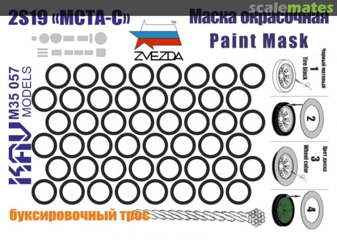 Boxart Wheels template and masks 2S19 MSTA-S (Zvezda) KAV M35 057 KAV models Boxart Wheels template and masks 2S19 MSTA-S (Zvezda) KAV M35 057 KAV models