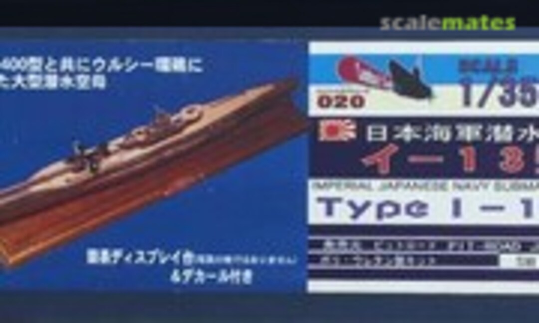 1:350 Type I-13 (Pit-Road CS-020) CS-020