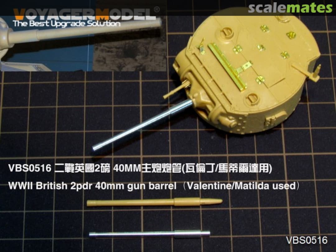 Boxart WWII British 2pdr 40mm gun barrel VBS0516 Voyager Model Boxart WWII British 2pdr 40mm gun barrel VBS0516 Voyager Model