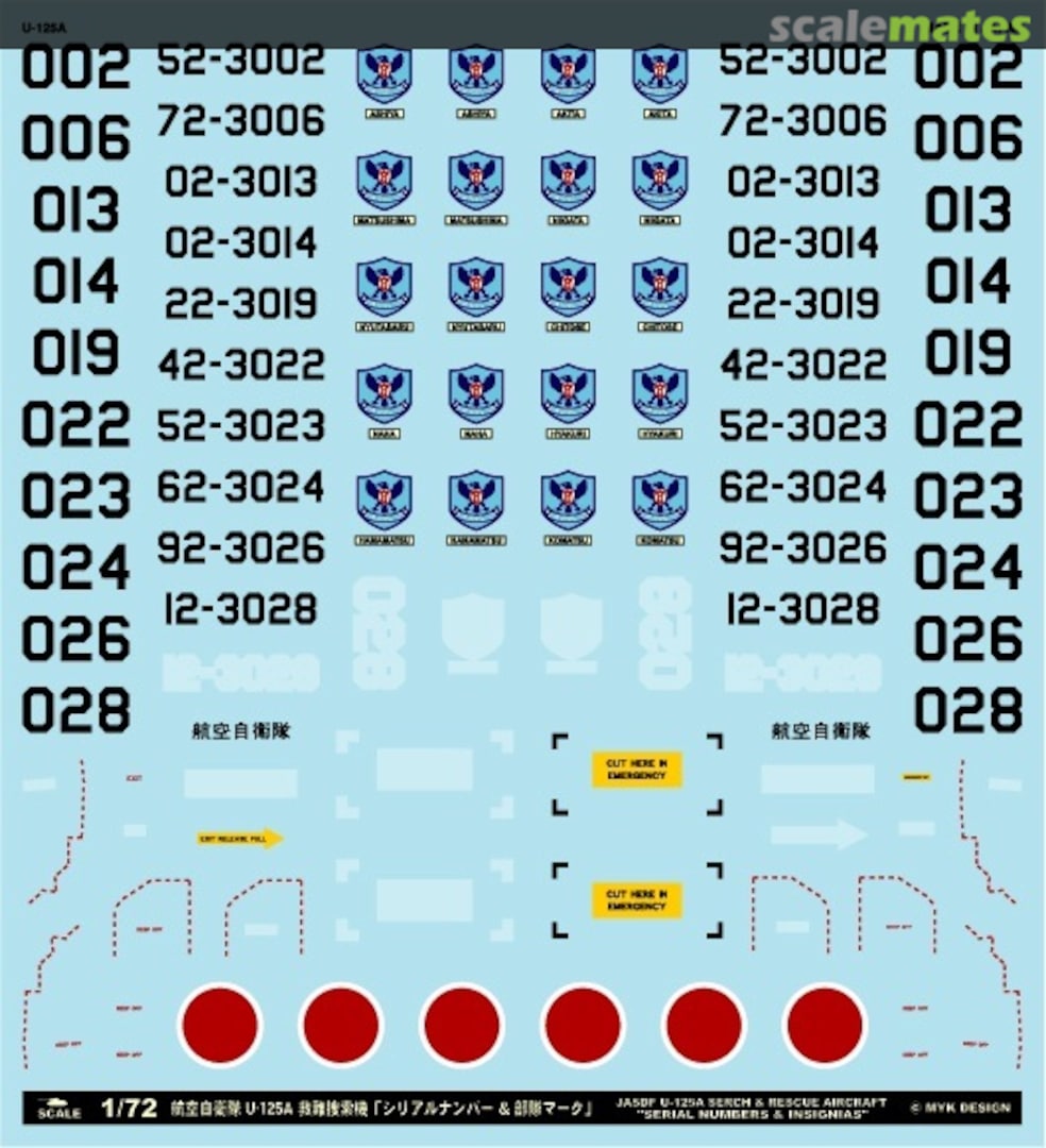 Boxart JASDF U-125A Search and Rescue Aircraft Serial Numbers & Insignia 07188 MYK Design Boxart JASDF U-125A Search and Rescue Aircraft Serial Numbers & Insignia 07188 MYK Design