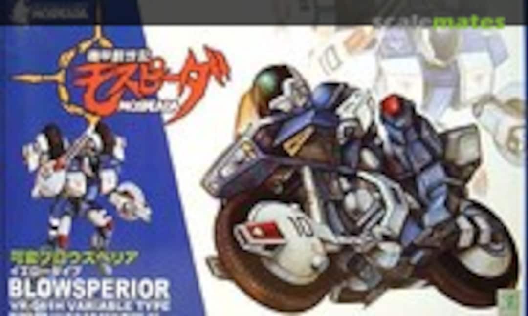 1:12 Blowsperior VR-041H Variable Type (Aoshima 038550)