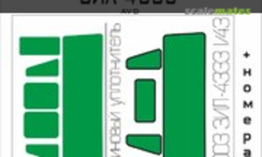 1:43 ZIL-4333 (SX-Art 43003) 43003