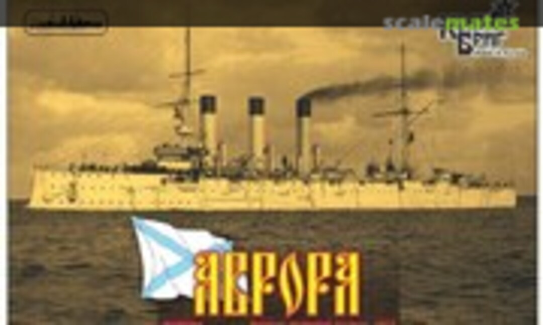 1:350 Avrora - 1903 (Combrig 3539FH) 3539FH