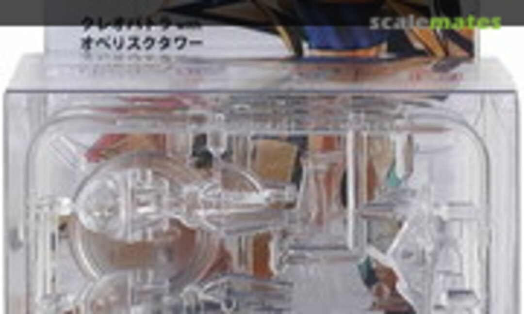 1:35 Cleopatra with Oberisk Tower (Clear) (Cavico 004) 004