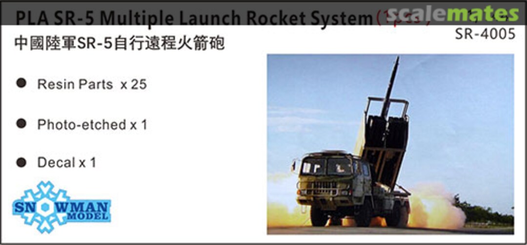 Boxart PLA SR-5 Multiple Rocket System SR-4005 Snowman Model Boxart PLA SR-5 Multiple Rocket System SR-4005 Snowman Model