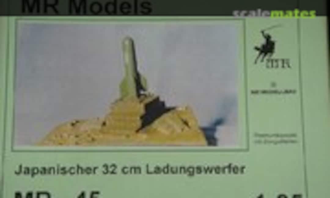 1:35 Japanese 32cm Type 98 mortar (MR Modellbau MR-45) MR-45