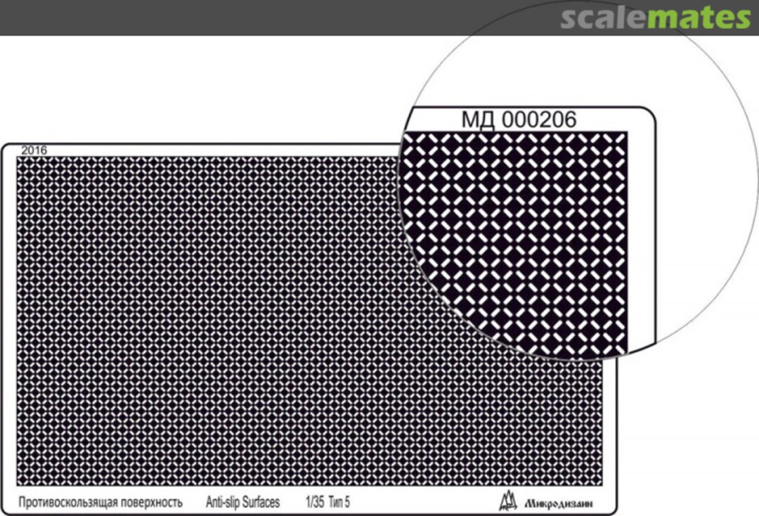 Boxart Photo-etched detailing set for AntiSlip Sheet (95x55 mm) type 5, four-leaf scar MD 000206 Microdesign