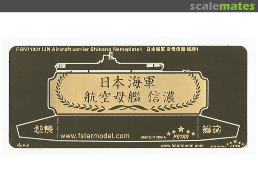 Boxart WWII IJN Aircraft Carrier Shinano Nameplate 1 FSN71001 Five Star Model Boxart WWII IJN Aircraft Carrier Shinano Nameplate 1 FSN71001 Five Star Model