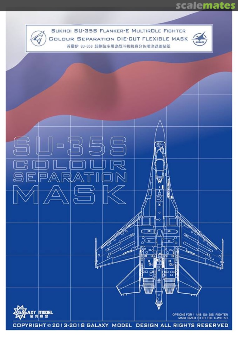 Boxart Su-35S colour separation mask D48005 Galaxy Model Boxart Su-35S colour separation mask D48005 Galaxy Model