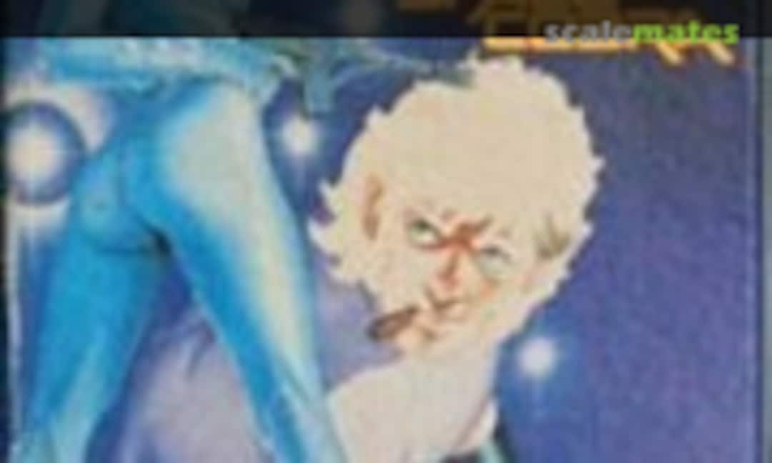 No Space Cobra (Bandai 45029) 45029