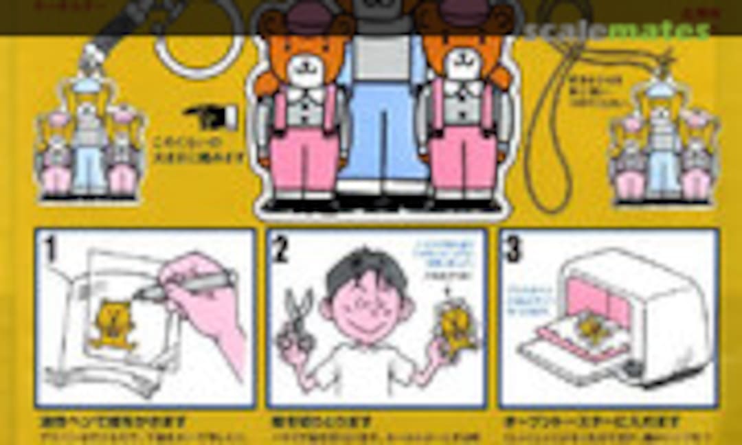 No Heat Shrinking Pla-Plate 0.2mm B5 (183 x 258 mm) 3pcs. (Tamiya 70090) 70090