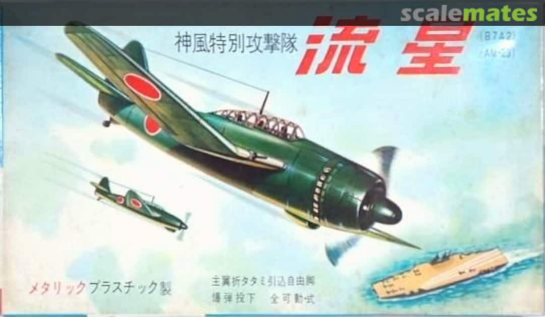 Boxart B7A2 Ryusei  Ikko