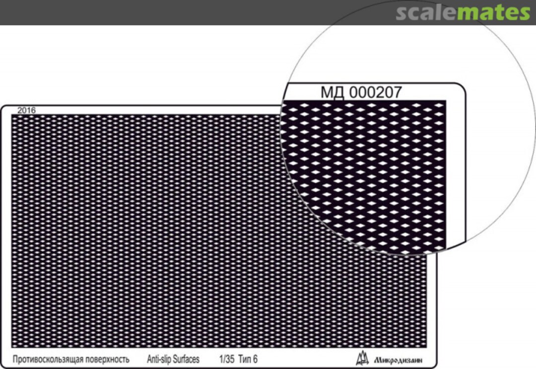 Boxart Photo-etched detailing set for AntiSlip Sheet (95x55 mm) type 6, external rhombus MD 000207 Microdesign Boxart Photo-etched detailing set for AntiSlip Sheet (95x55 mm) type 6, external rhombus MD 000207 Microdesign
