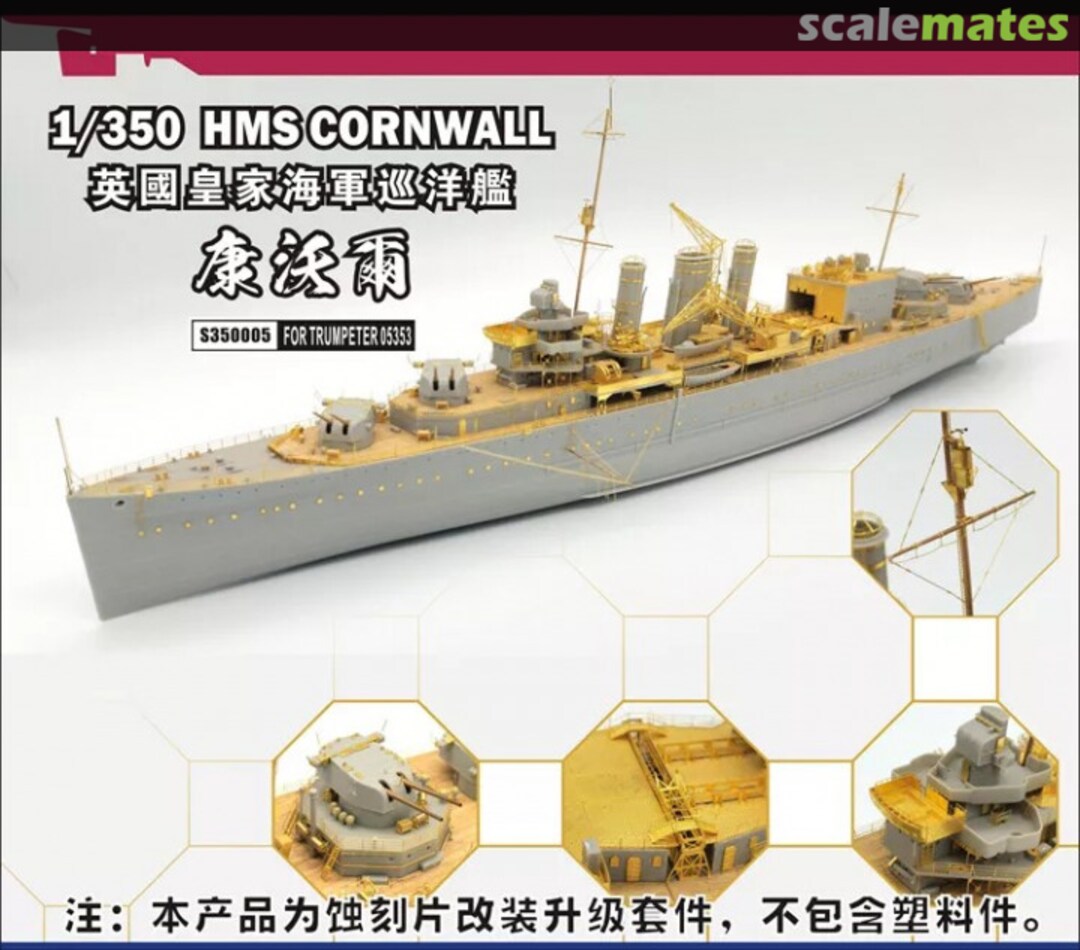 Boxart HMS Cornwall Upgrade Parts for Trumpeter S350005 Shipyard Works Boxart HMS Cornwall Upgrade Parts for Trumpeter S350005 Shipyard Works