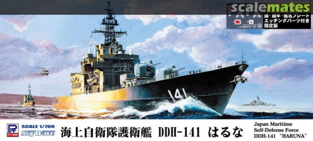 Boxart JMSDF DDH-141 Haruna J80NH Pit-Road