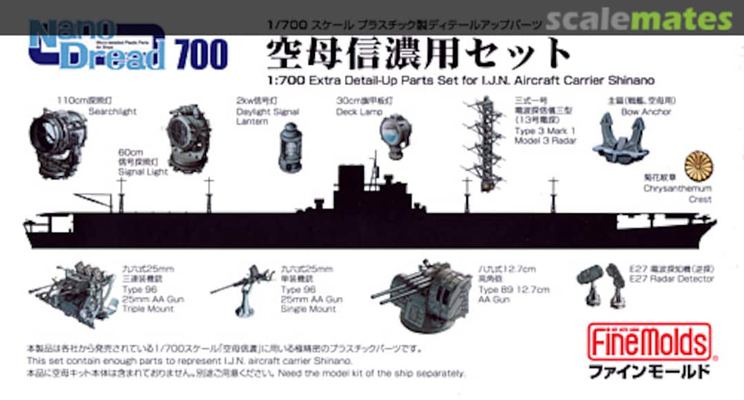 Boxart Extra Detail-Up Parts Set for I.J.N. Aircraft Carrier Shinano 77913 Fine Molds Boxart Extra Detail-Up Parts Set for I.J.N. Aircraft Carrier Shinano 77913 Fine Molds