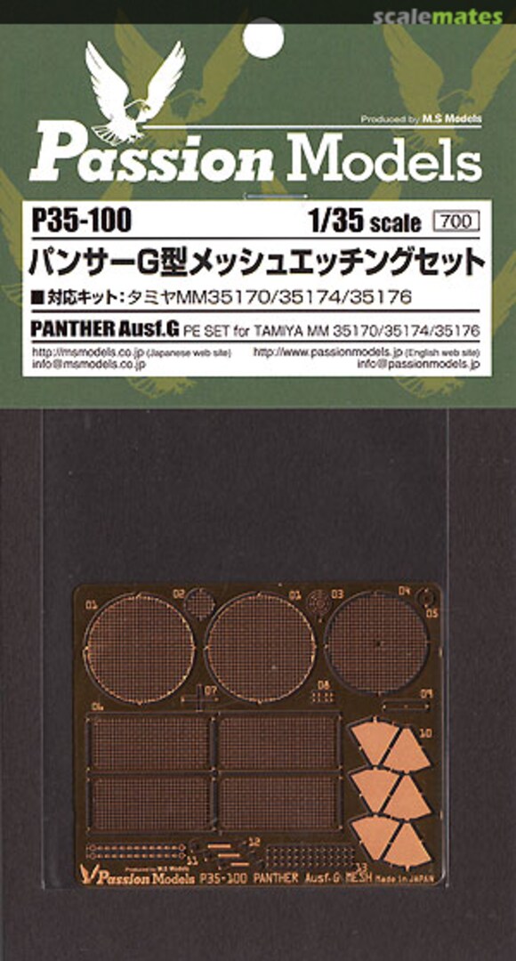 Boxart Panther Ausf.G PE Mesh Etching Set P35-100 Passion Models Boxart Panther Ausf.G PE Mesh Etching Set P35-100 Passion Models