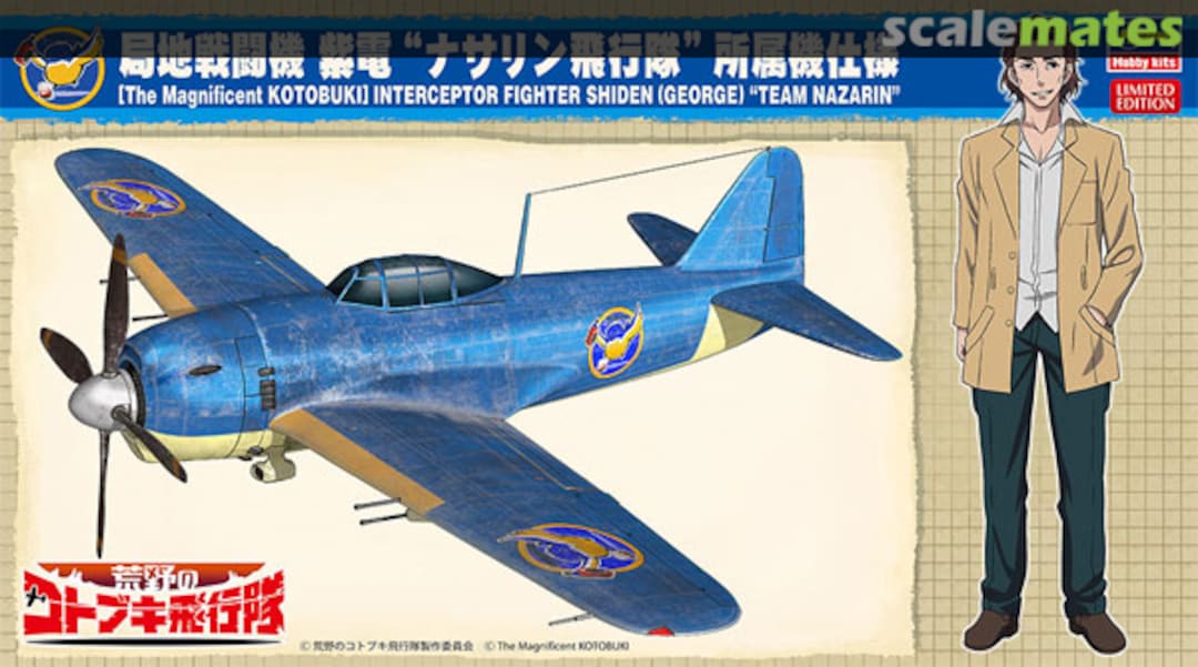 Boxart Interceptor Fighter Shiden (George) "Team Nazarin" 52200 Hasegawa Boxart Interceptor Fighter Shiden (George) "Team Nazarin" 52200 Hasegawa