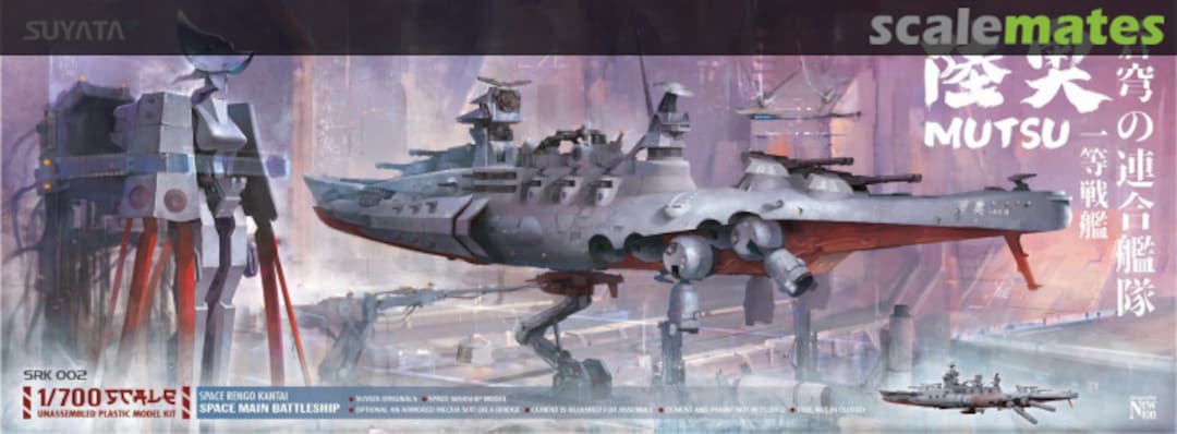Boxart Space Main Battleship Mutsu SRK002 Suyata Boxart Space Main Battleship Mutsu SRK002 Suyata