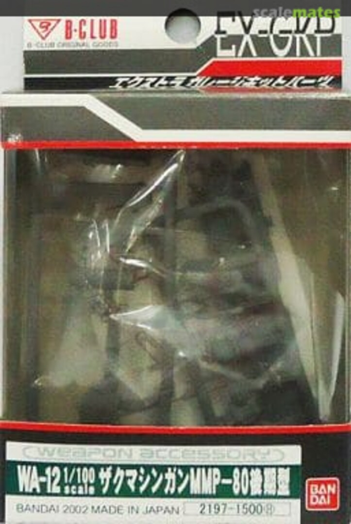 Boxart Zaku Machine Gun MMP-80 Late Type 2197 B-CLUB Boxart Zaku Machine Gun MMP-80 Late Type 2197 B-CLUB