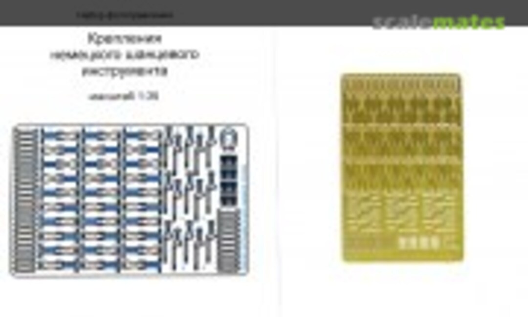 1:35 Fastening of the trench tool for the German vehicles WWII (Microdesign MD 035276) MD 035276