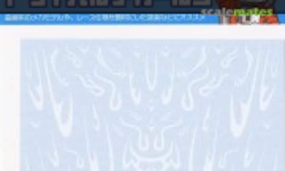 No Tribal Decal 3: White (HIQPARTS TRI3-WHI) TRI3-WHI