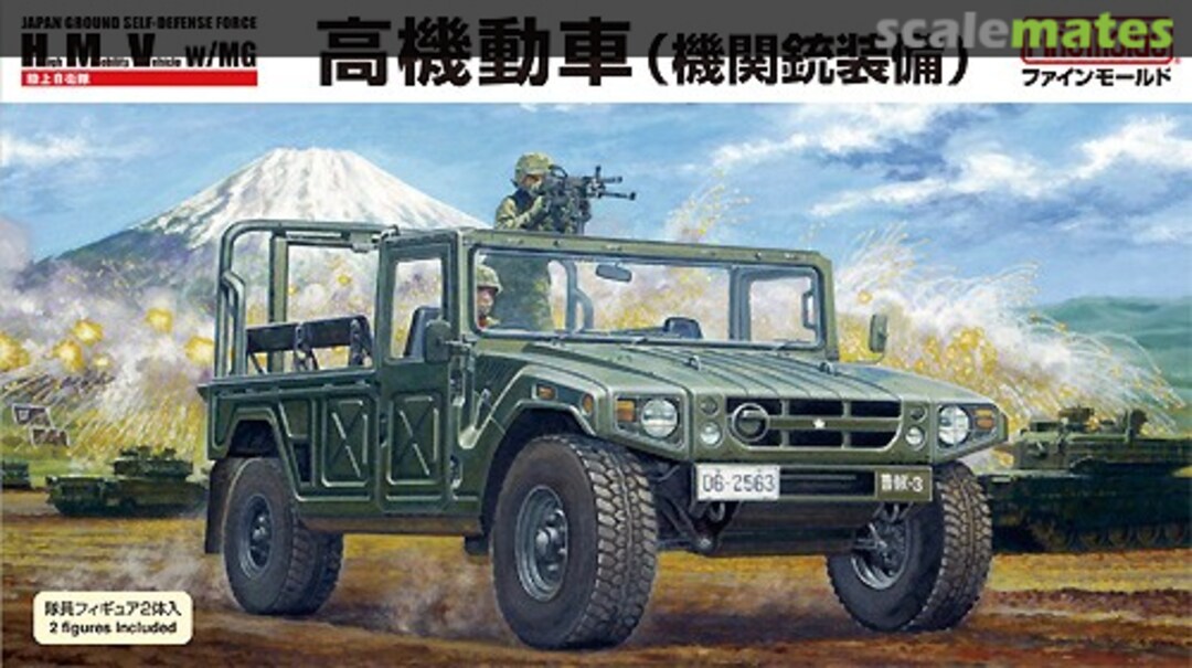 Boxart JGSDF HMV w/Machine Gun (w/2 Figures) FM41 Fine Molds Boxart JGSDF HMV w/Machine Gun (w/2 Figures) FM41 Fine Molds