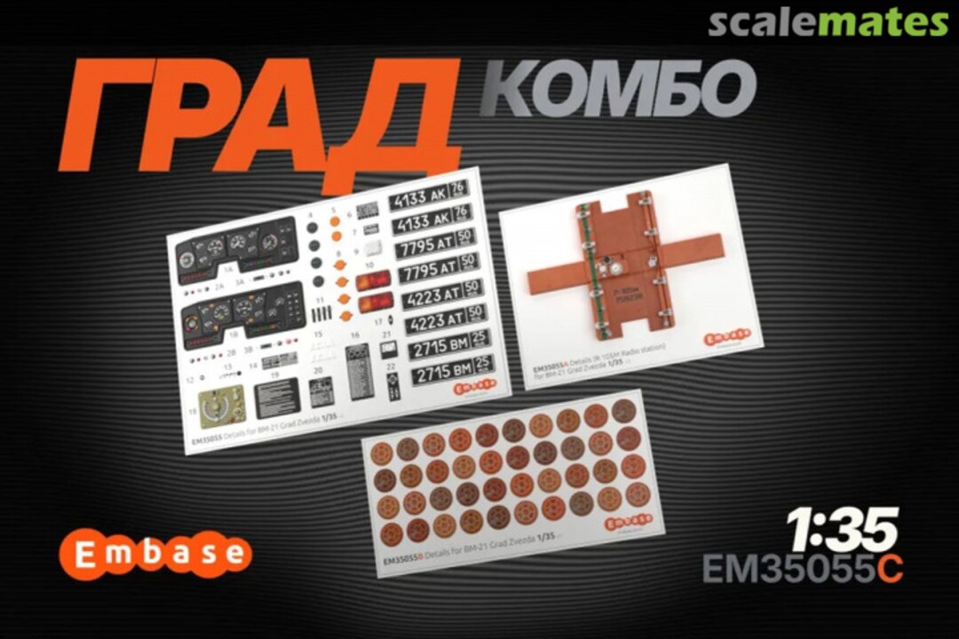 Boxart BM-21 "Grad" COMBO 3D decals EM35055С Embase