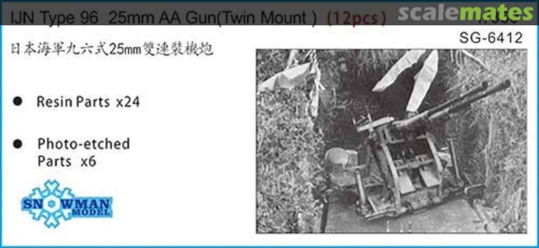 Boxart IJN Type96 25mm AA Gun (Twin Mount) 12pcs SG-6412 Snowman Model
