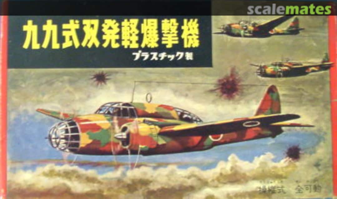 Boxart Type 99 Light Bomber Otaki Boxart Type 99 Light Bomber Otaki