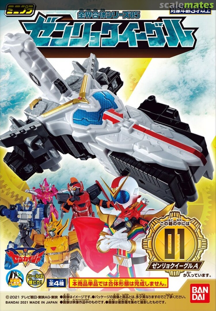 Boxart Zenryoku Eagle: 1Box (12pcs, 4pcs x 3set) 0270042 Bandai Boxart Zenryoku Eagle: 1Box (12pcs, 4pcs x 3set) 0270042 Bandai