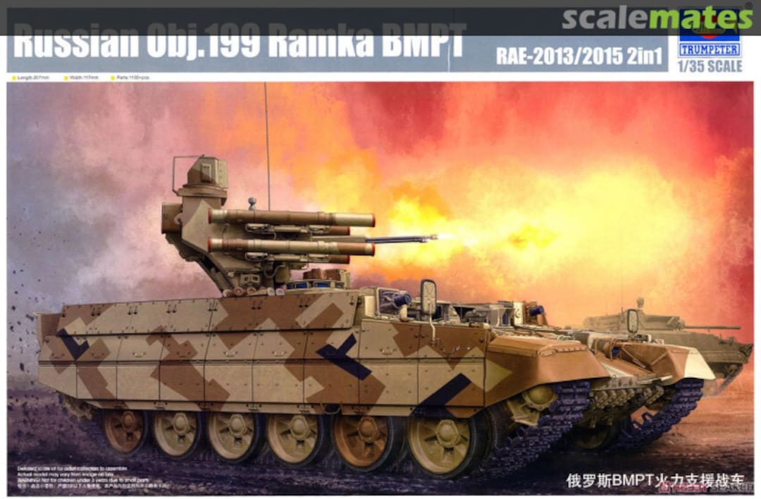 Boxart Obj.199 Ramka BMPT 05548 Trumpeter Boxart Obj.199 Ramka BMPT 05548 Trumpeter