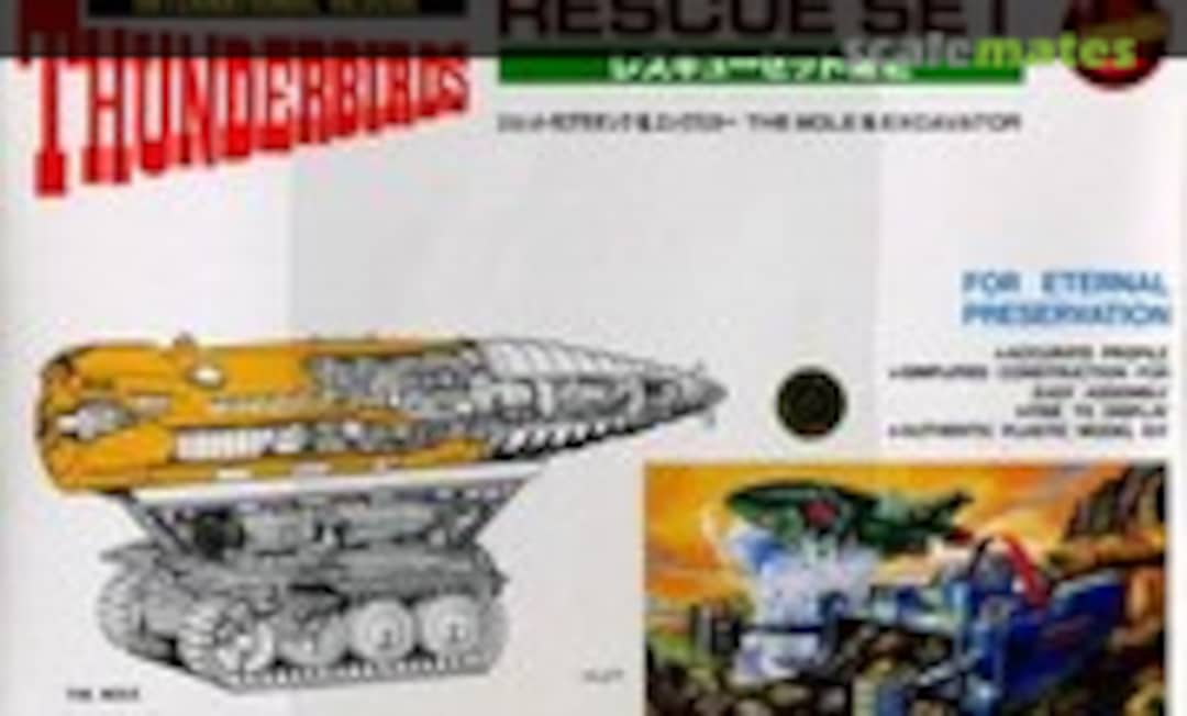 No Rescue Set No.2 (IMAI B-2081-1000)