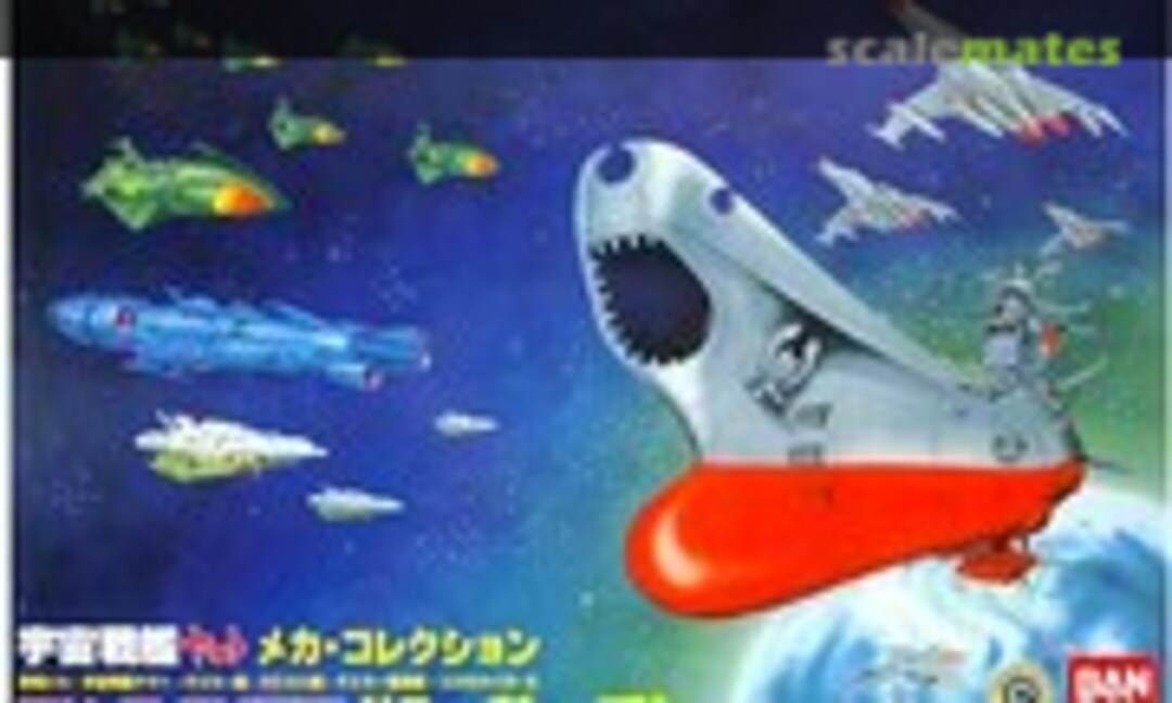 No Rival (Bandai 0159923)