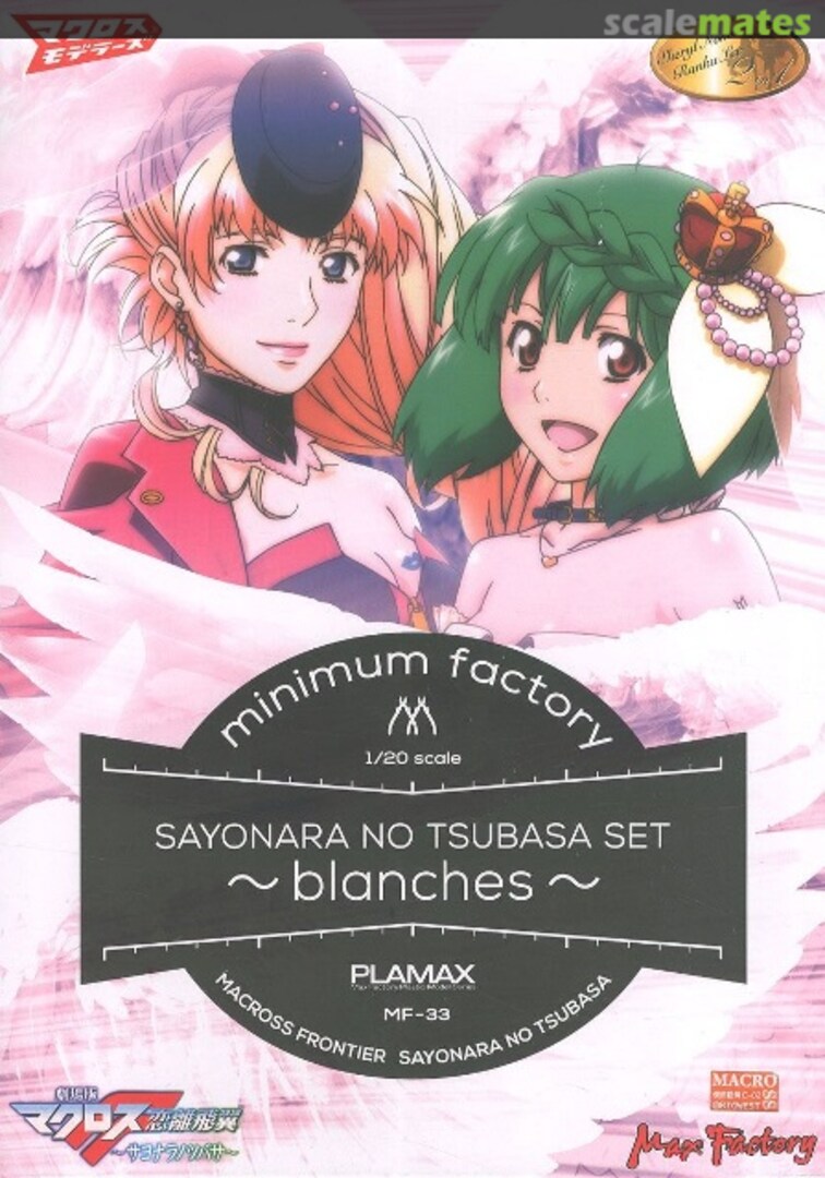 Boxart Sayonara No Tsubasa Set -blanches- MF-33 Max Factory Boxart Sayonara No Tsubasa Set -blanches- MF-33 Max Factory