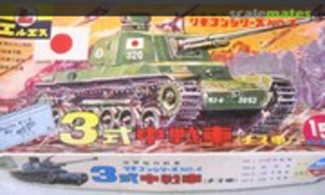 1:50 Type 3 Medium Tank (LS )